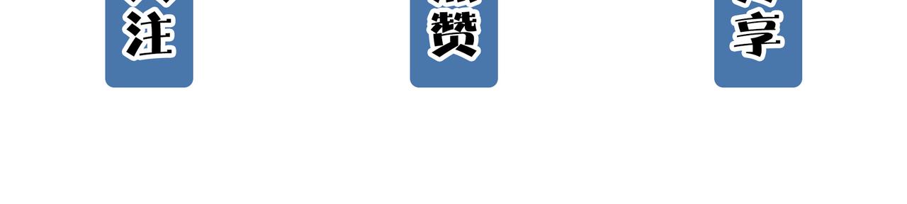 第14话 通往大世界的任务令！204