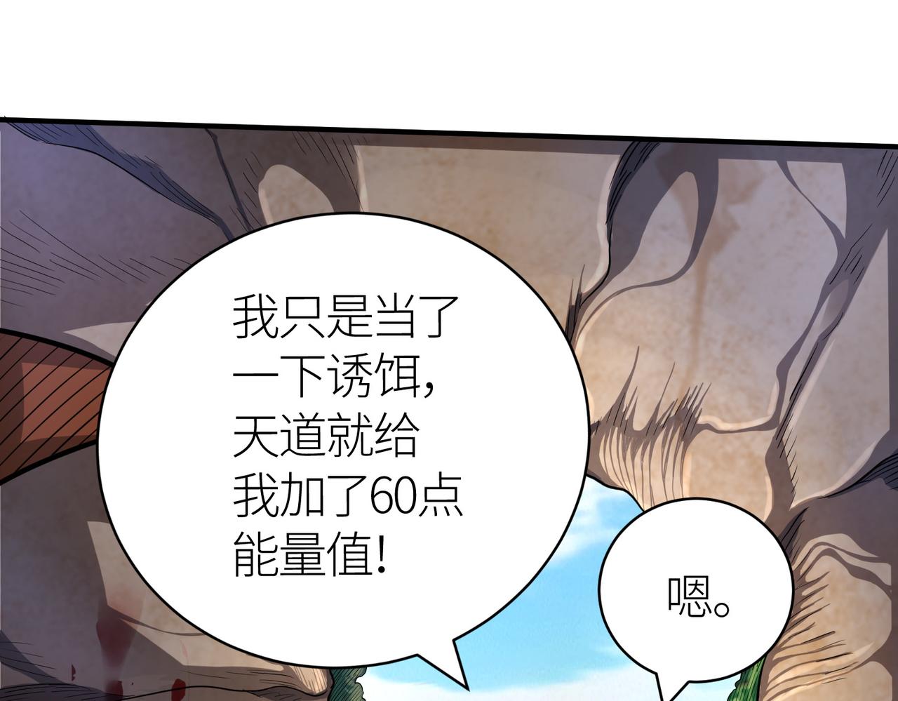第14话 通往大世界的任务令！171