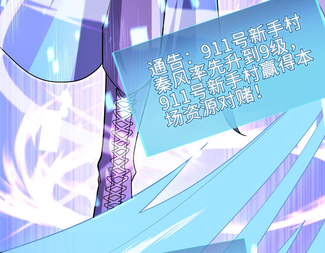 第18话 怒火燃烧！9