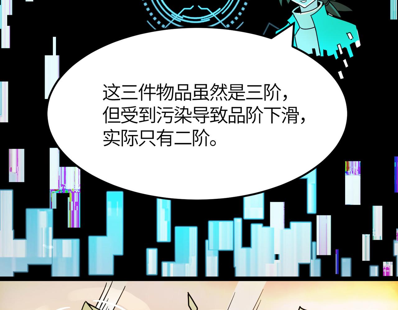 第33话 最后的机缘！15