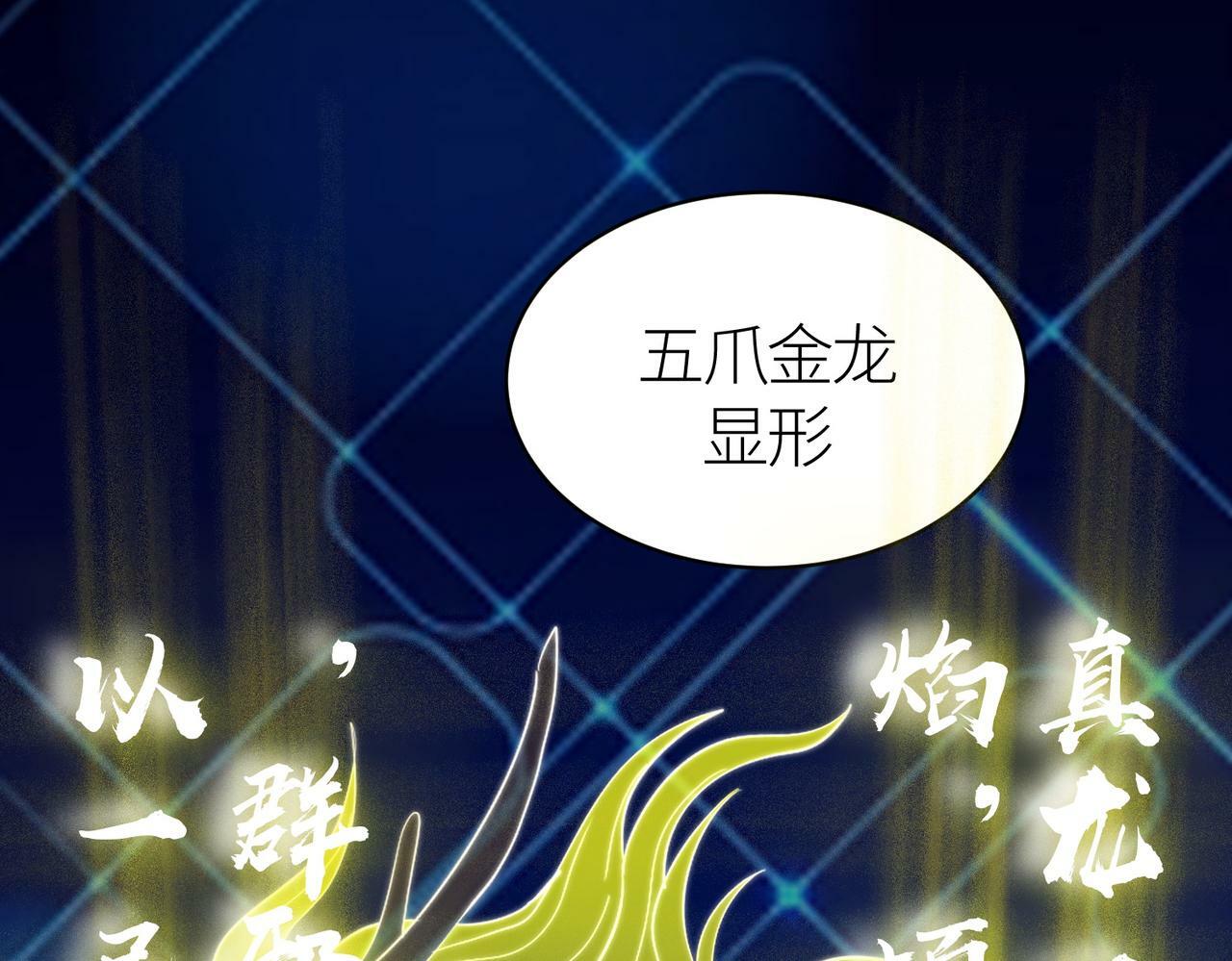 第66话 算计我？一拳轰爆！211