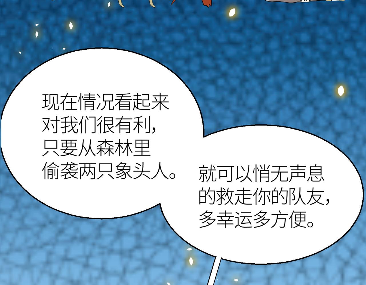 第15话 王的祝福！181
