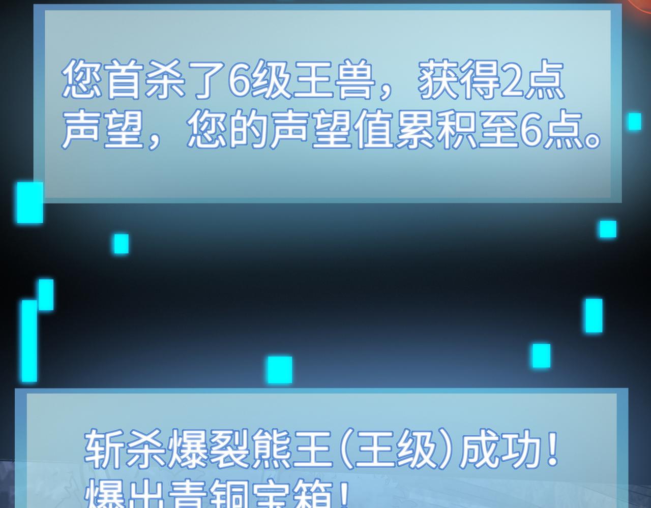第12话 破败的新手村！9