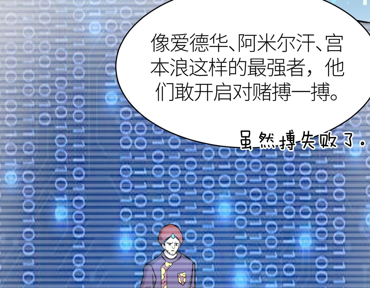 第19话 无“毒”不丈夫！16