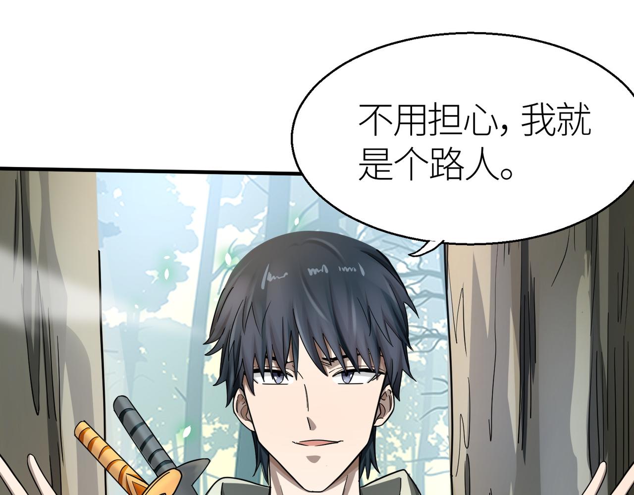 第7话 与狼共舞！7