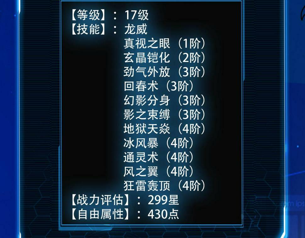 第46话 守护者的阴谋208