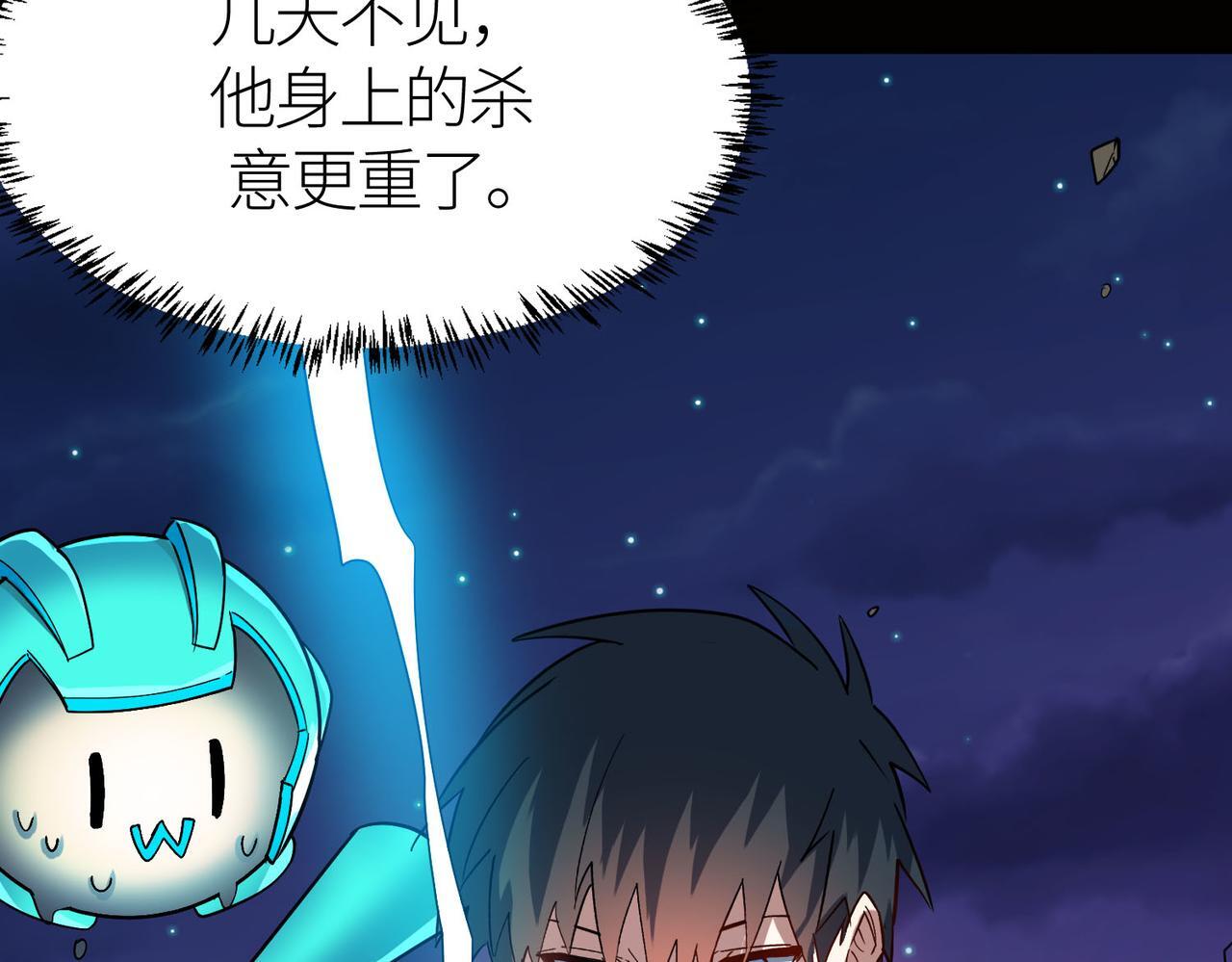 第75话 灭杀天罚者！194