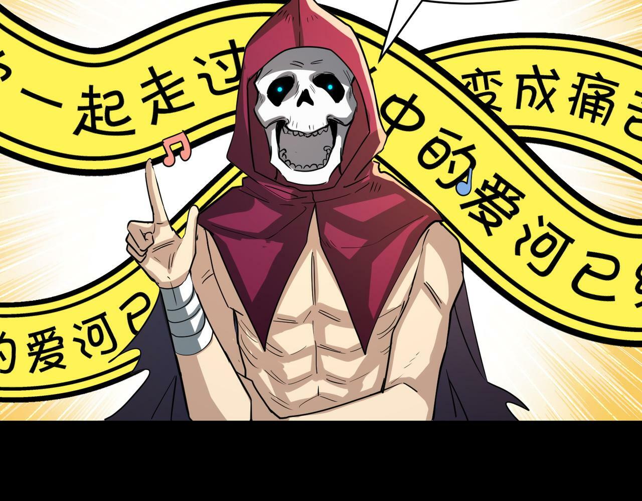 第56话 是时候祭出大杀招了！86