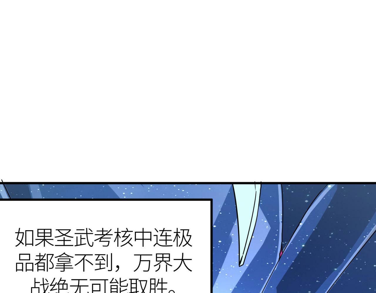 第43话 猎杀时刻！133