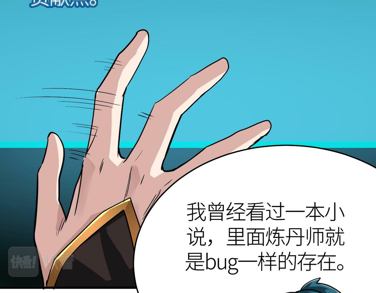第51话 苍族涌动45