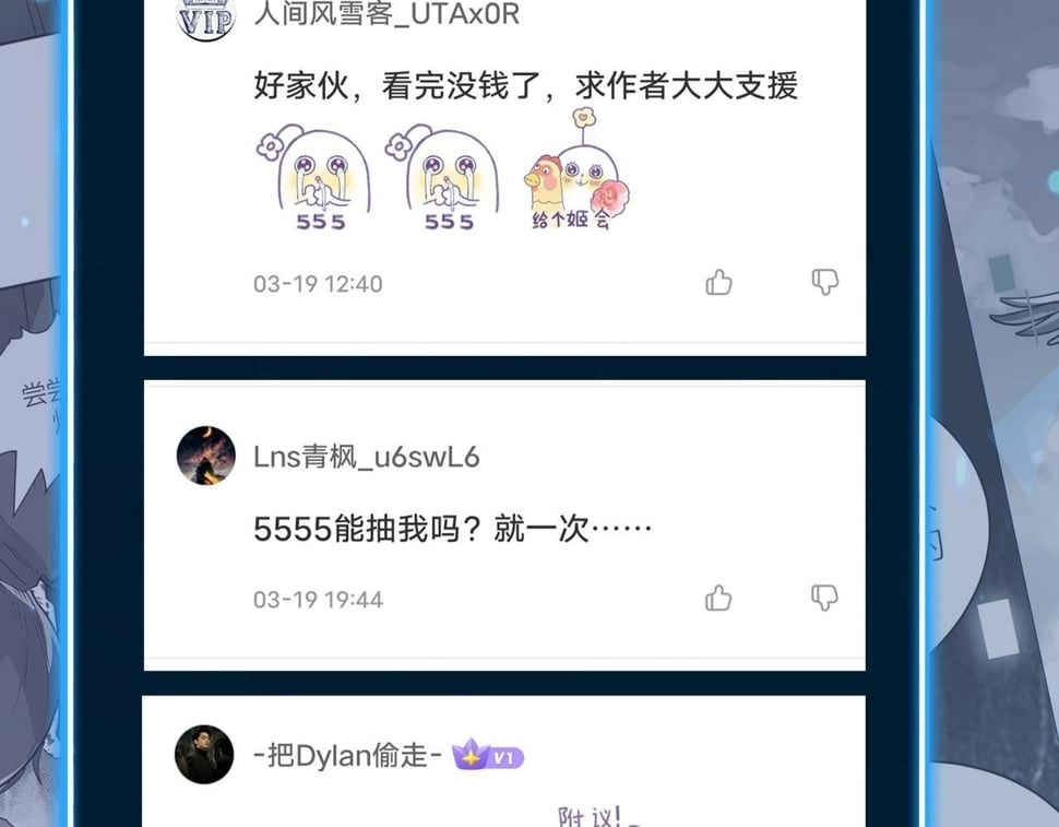 第50话 各有想法的麒氏一族204