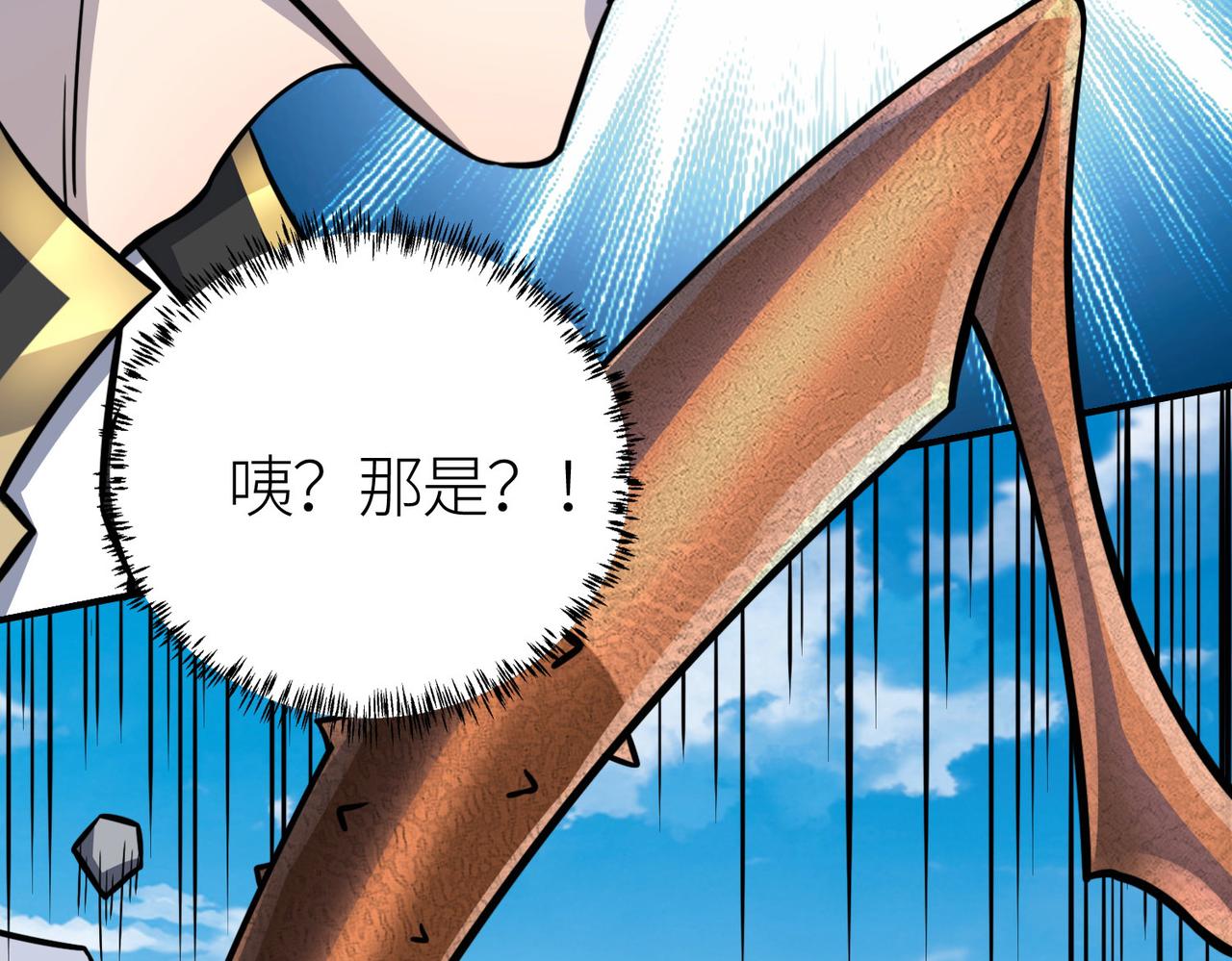 第20话 毒杀！109