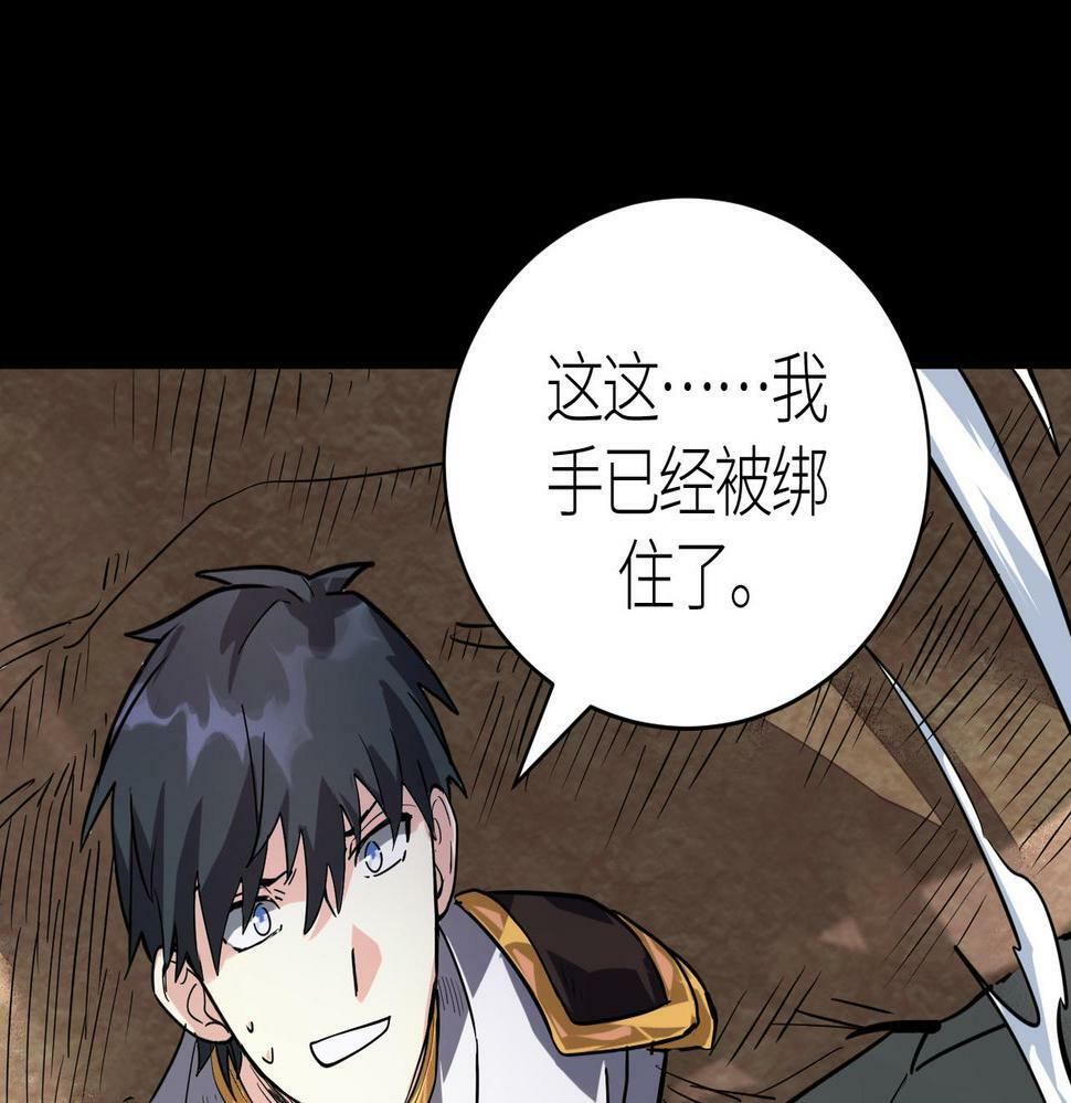 第44话 天地之力，恐怖如斯96