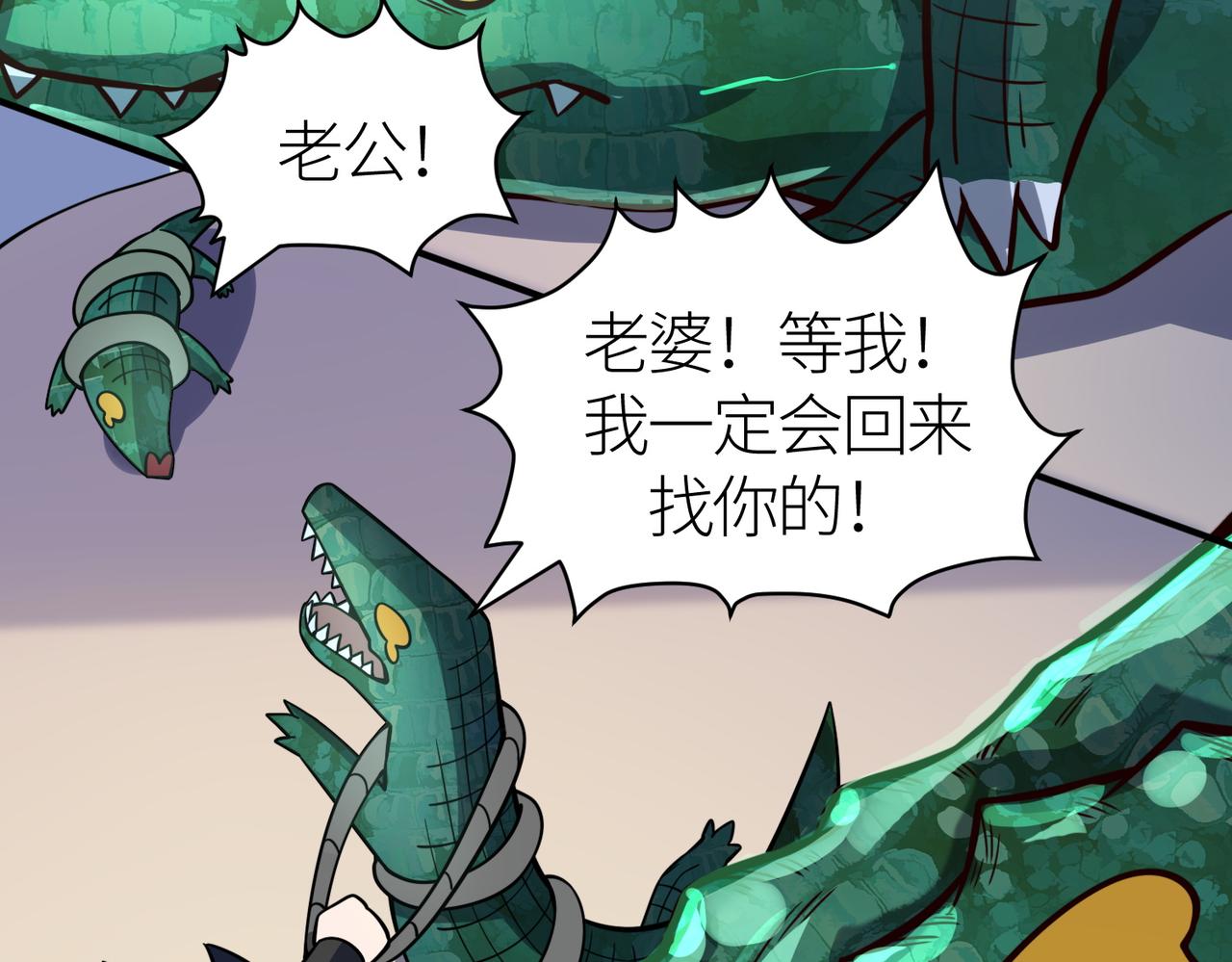 第28话 独角旋龟王195