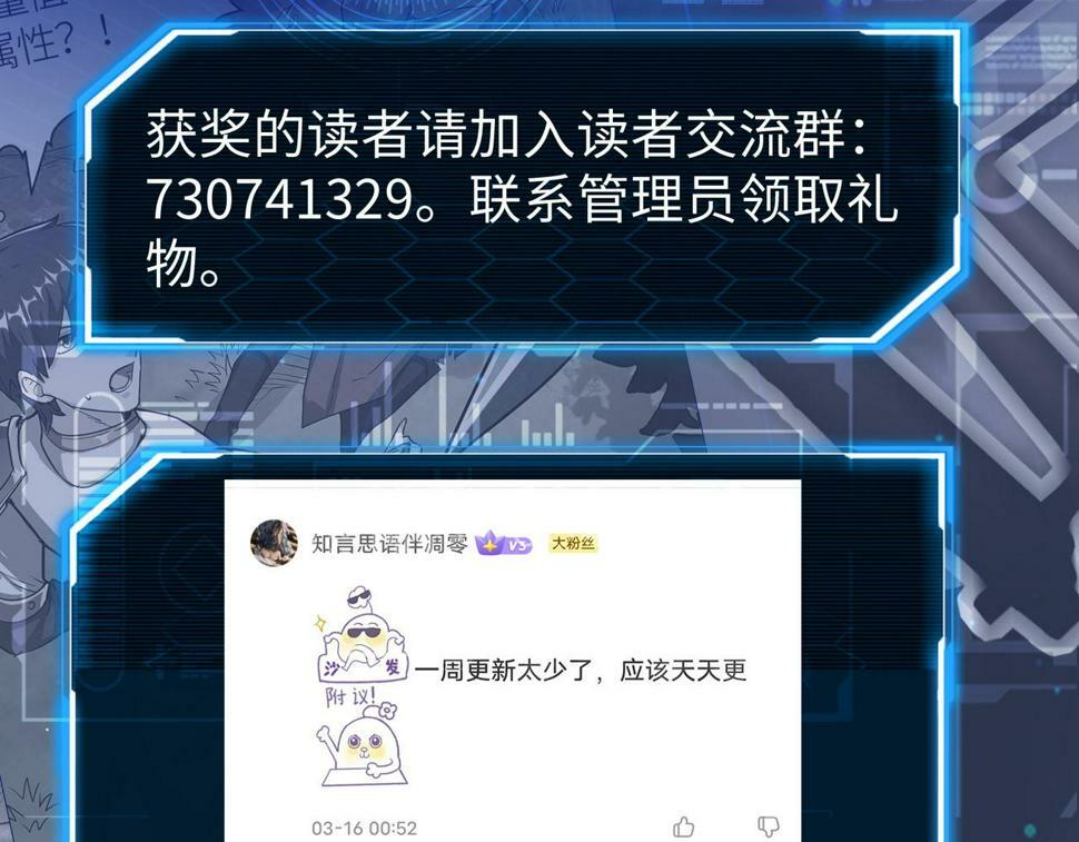 第47话 回到蓝星204