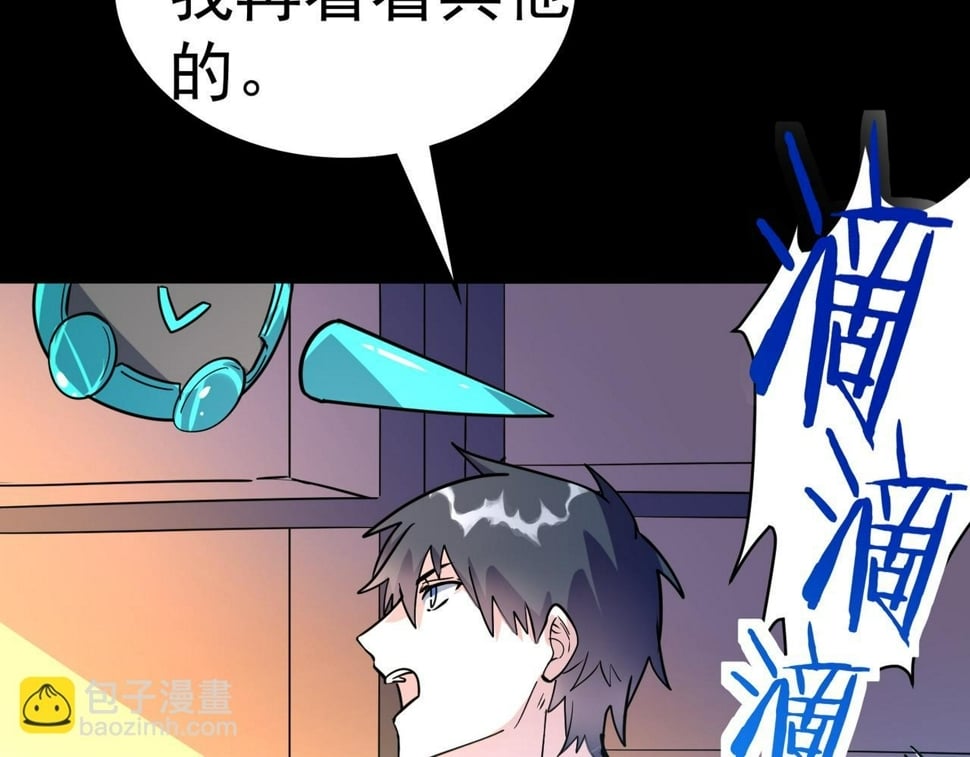 第50话 各有想法的麒氏一族128