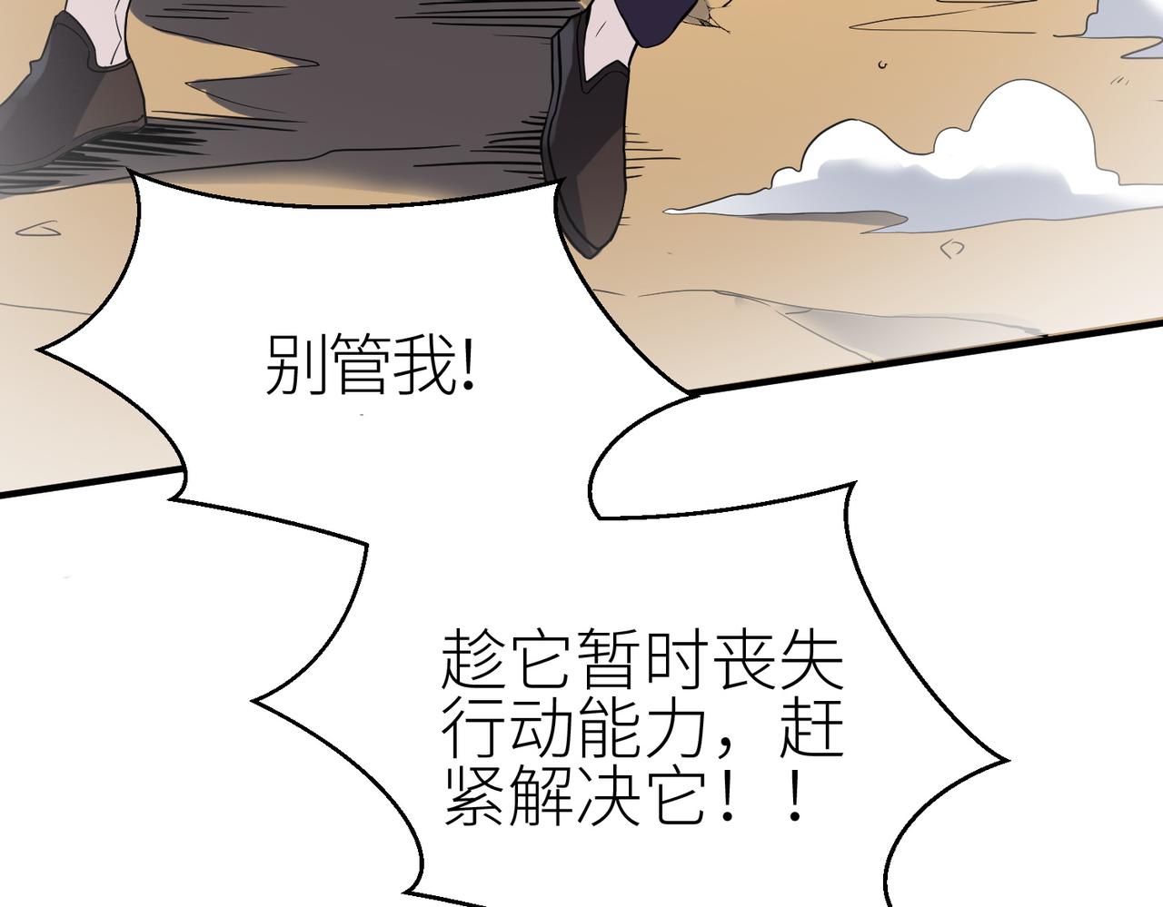 第6话 真视之眼！109