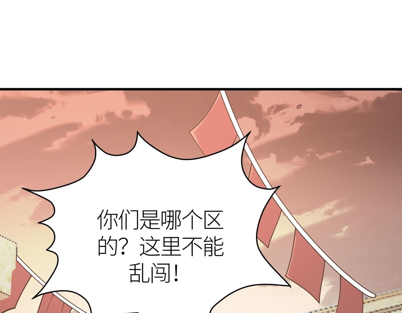 第77话 刑天族49