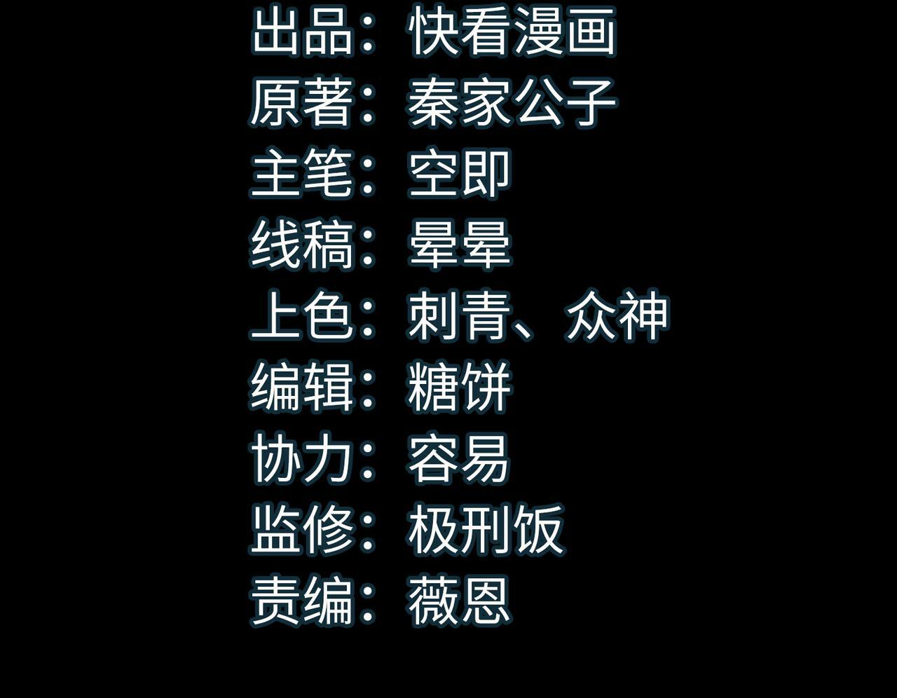 第58话 千年恩怨3