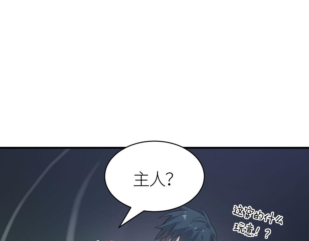 第68话 我爱烤章鱼！96