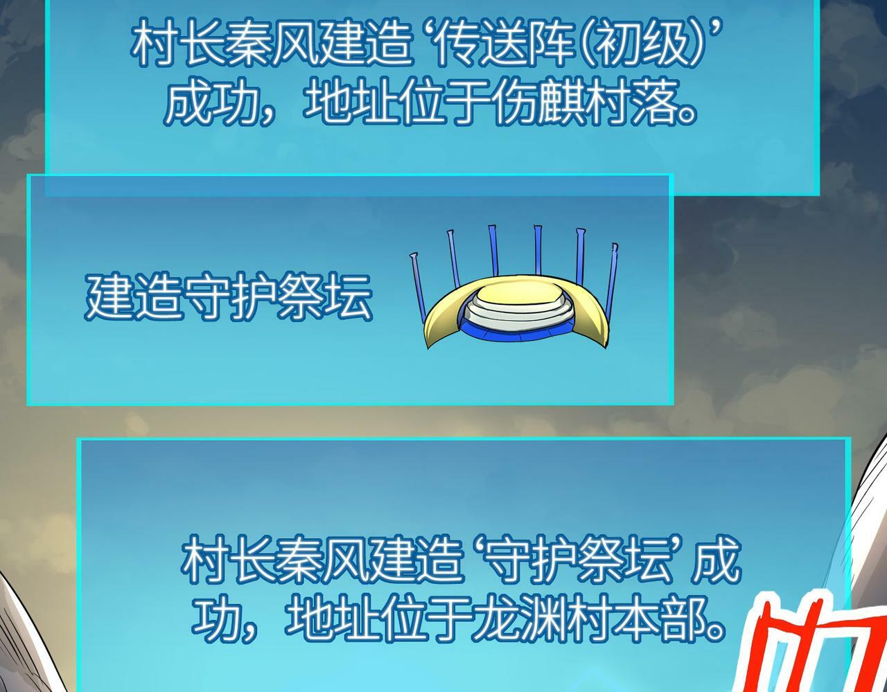 第43话 猎杀时刻！76