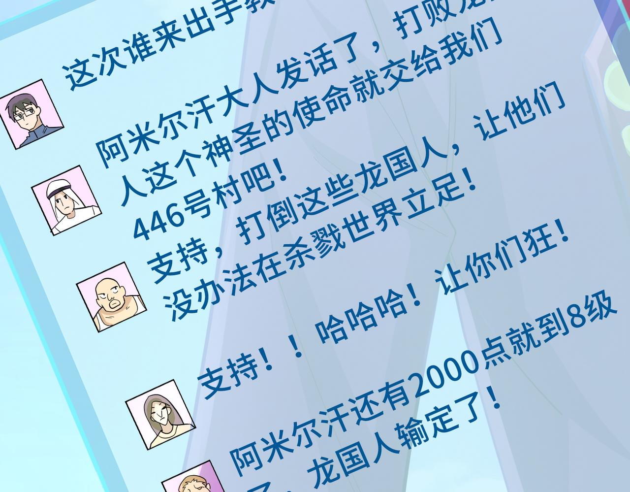 第14话 通往大世界的任务令！6