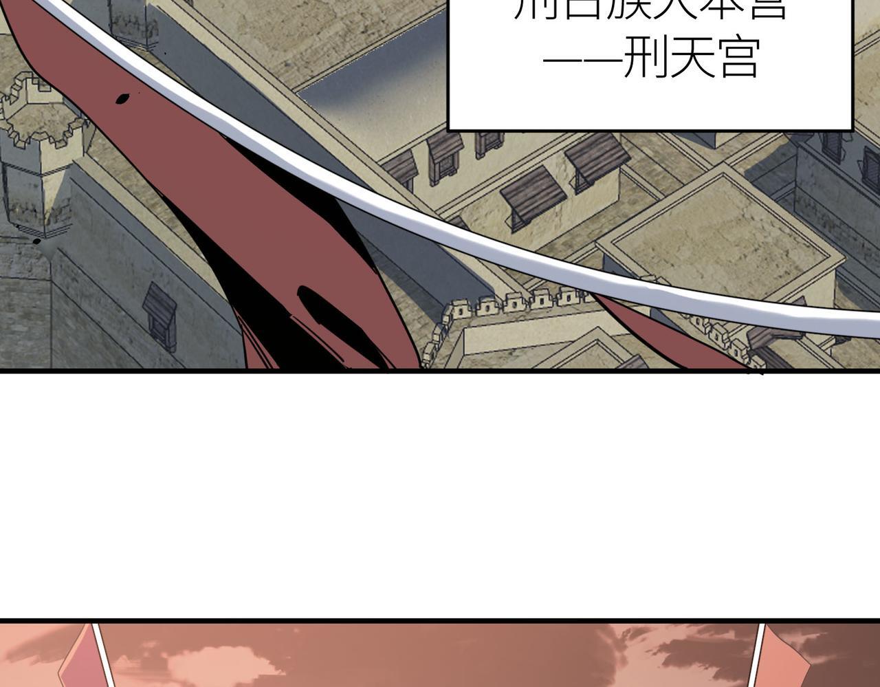 第77话 刑天族41