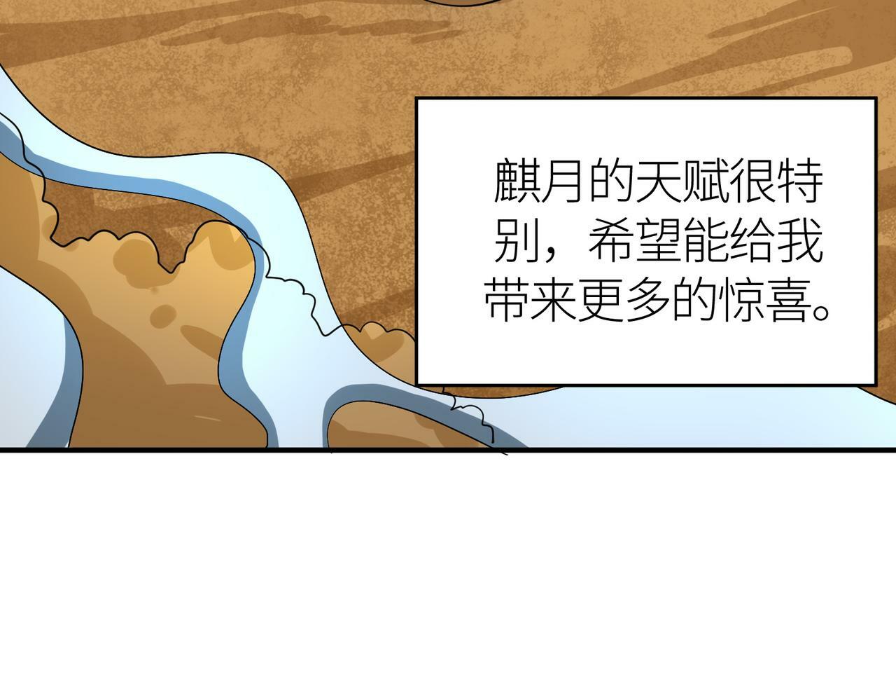 第51话 苍族涌动193