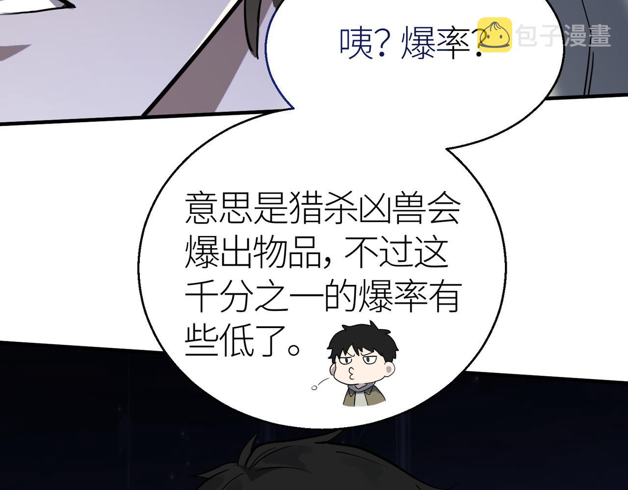 第6话 真视之眼！120