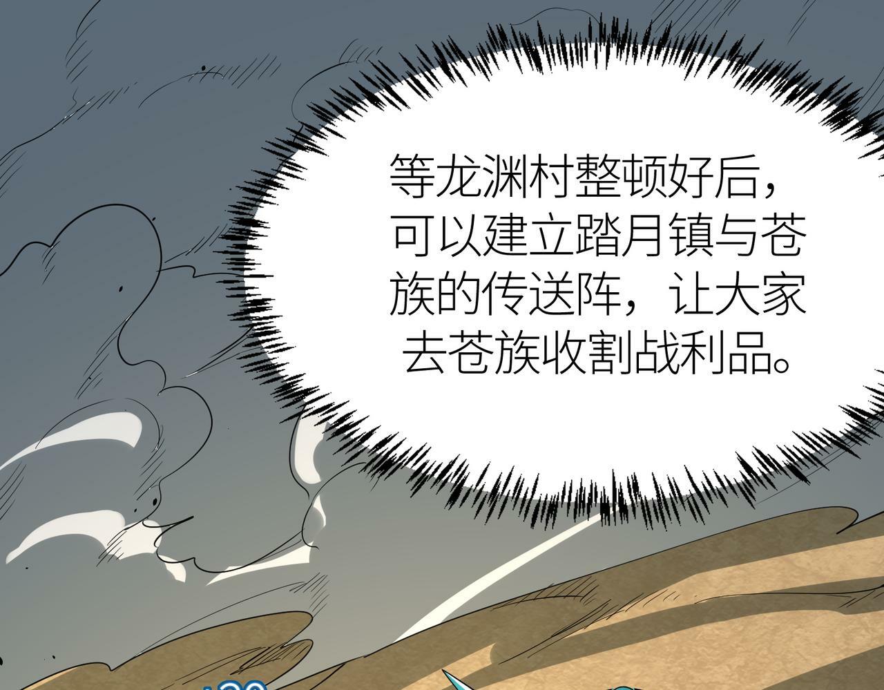 第66话 算计我？一拳轰爆！90