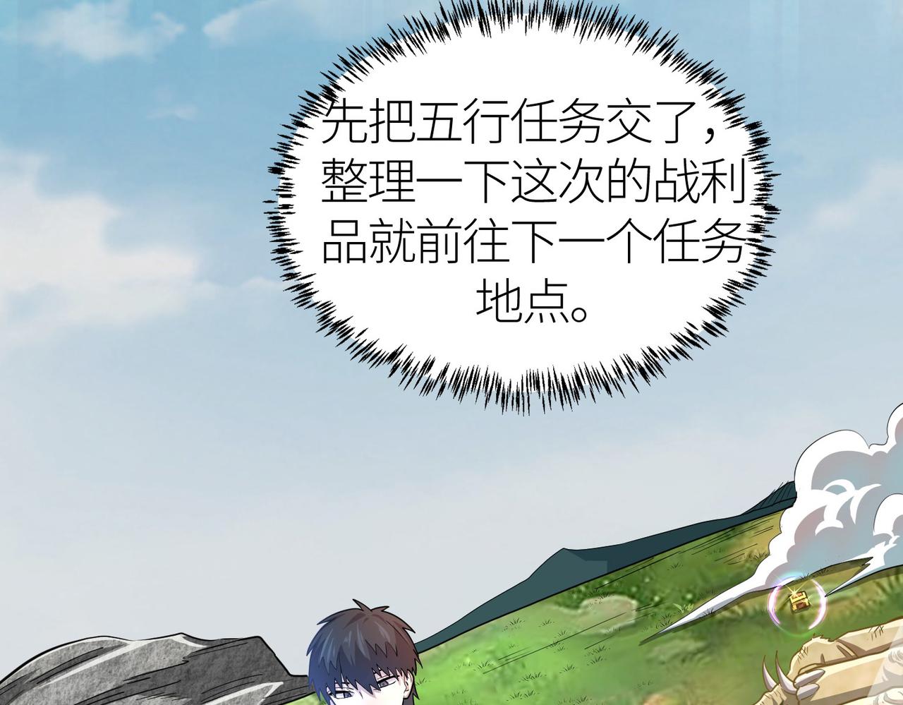 第18话 怒火燃烧！202