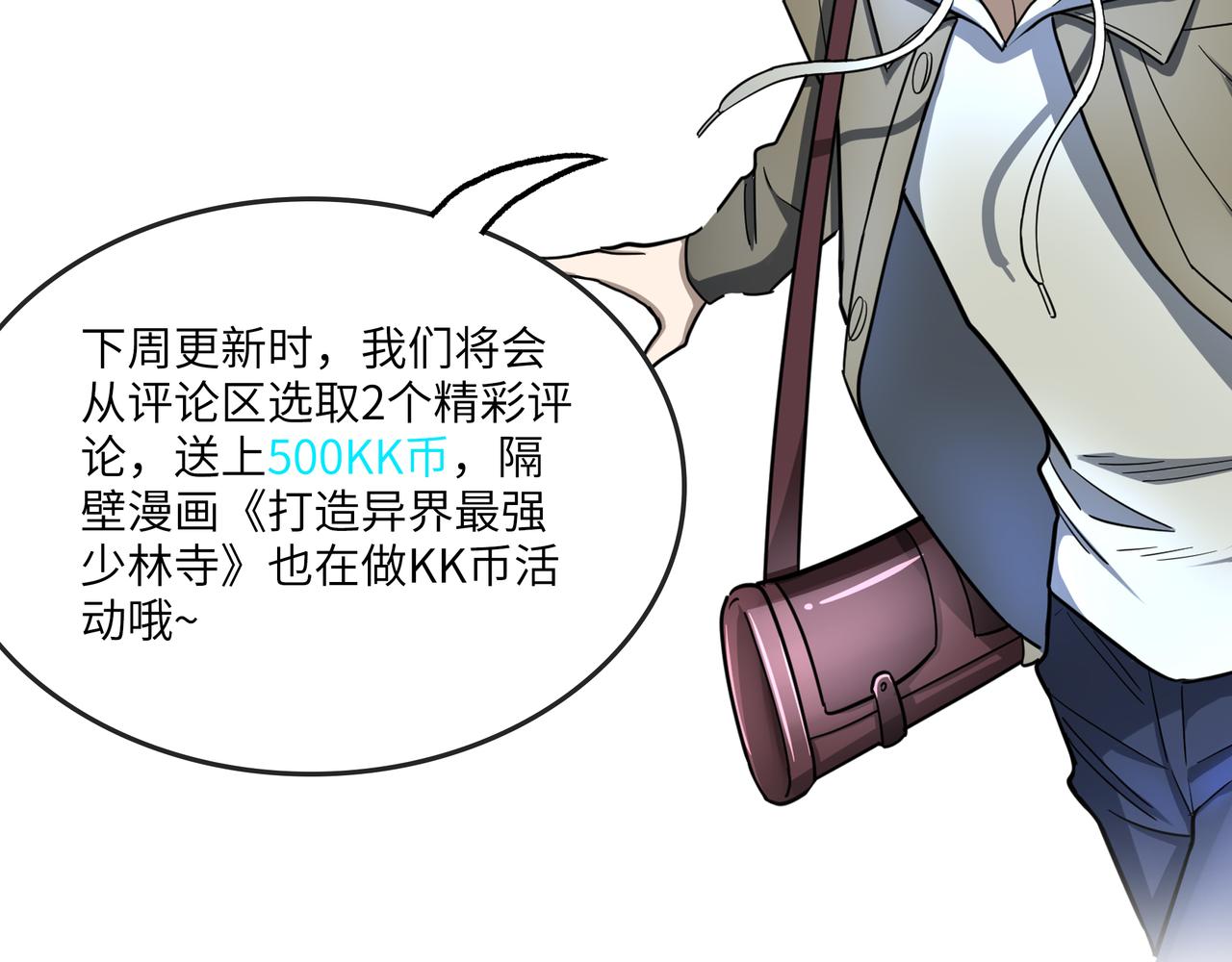 第11话 爆裂熊王217