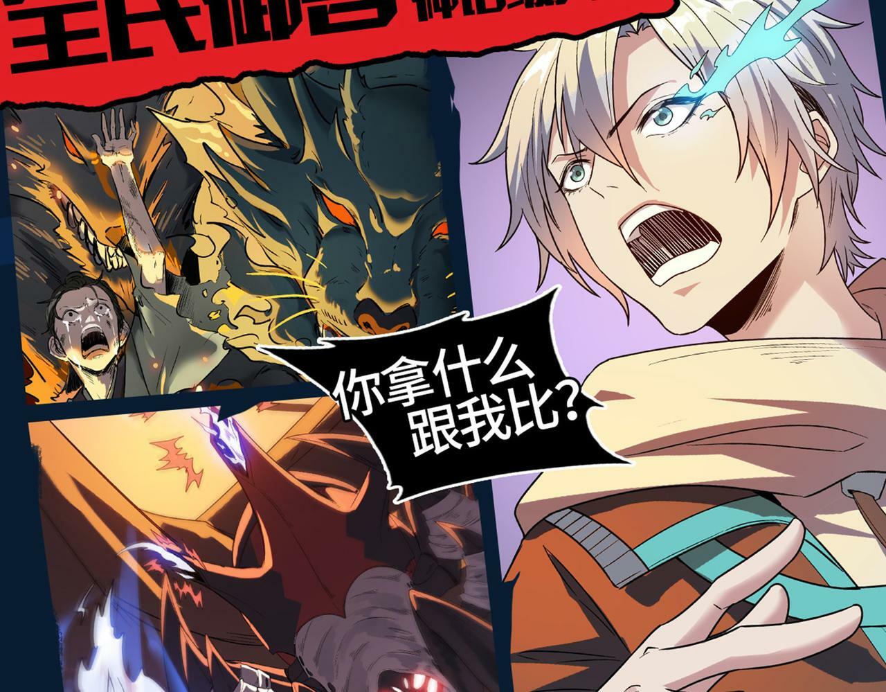第66话 算计我？一拳轰爆！247