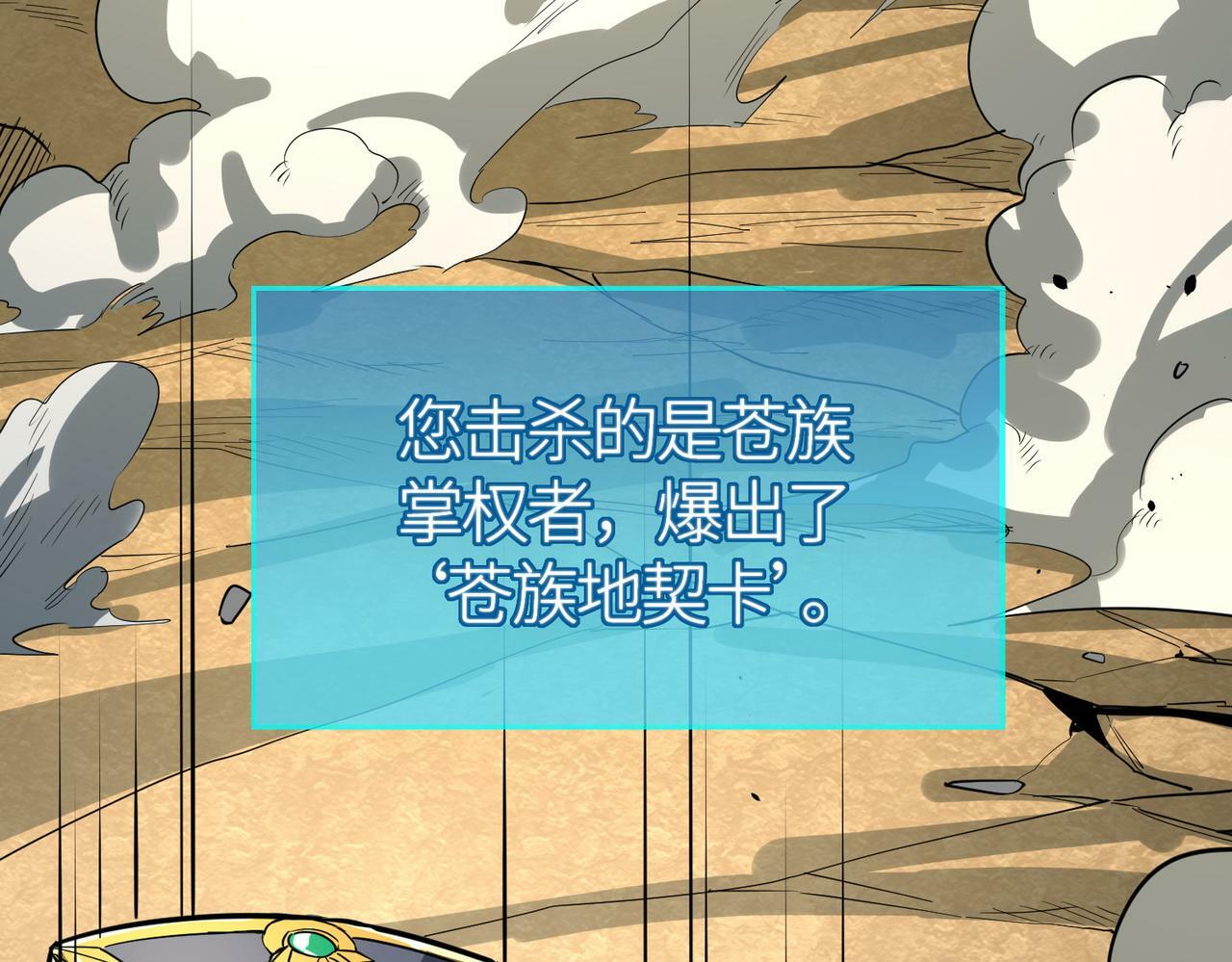 第66话 算计我？一拳轰爆！85
