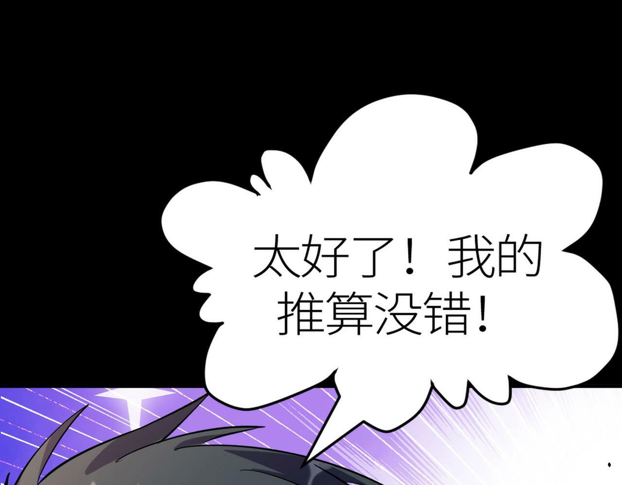 第60话 什么是极限？！9