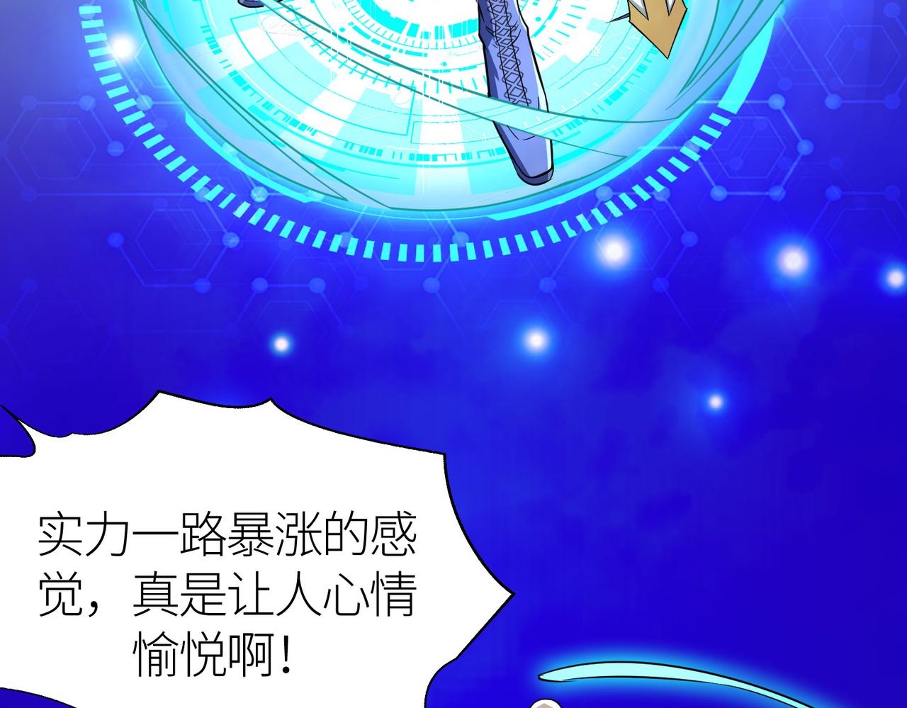 第18话 怒火燃烧！33