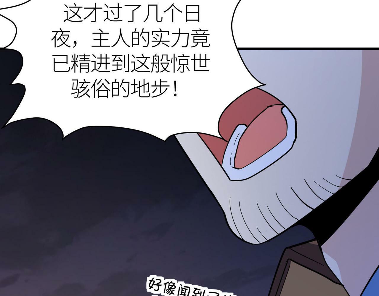 第68话 我爱烤章鱼！182
