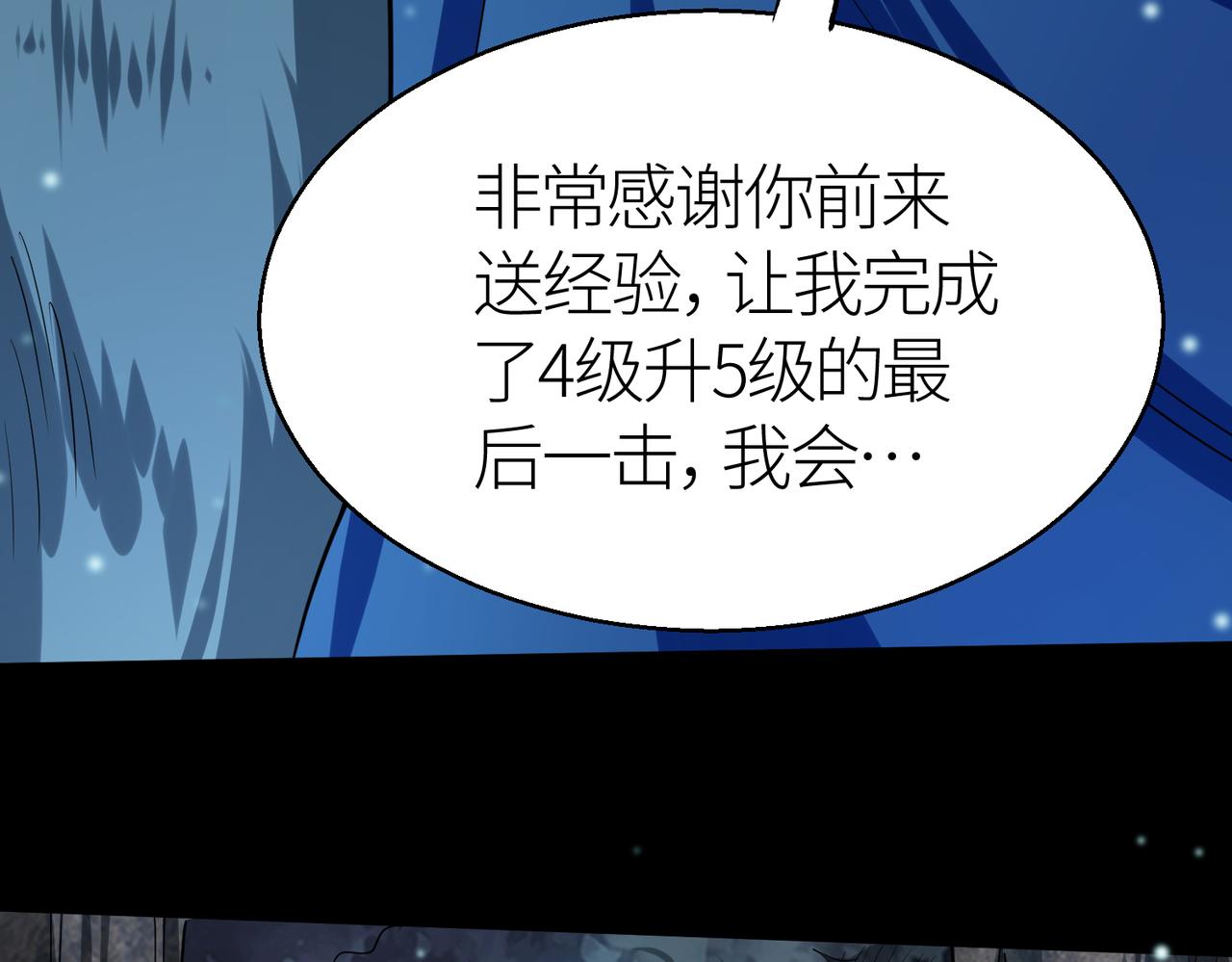 第12话 破败的新手村！103