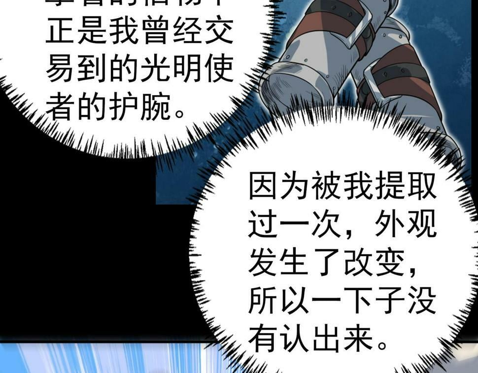 第46话 守护者的阴谋94