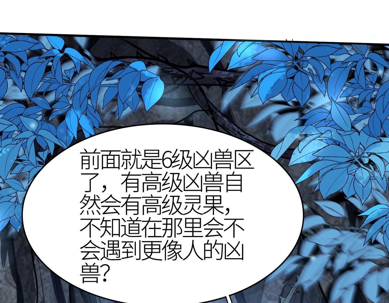 第11话 爆裂熊王80