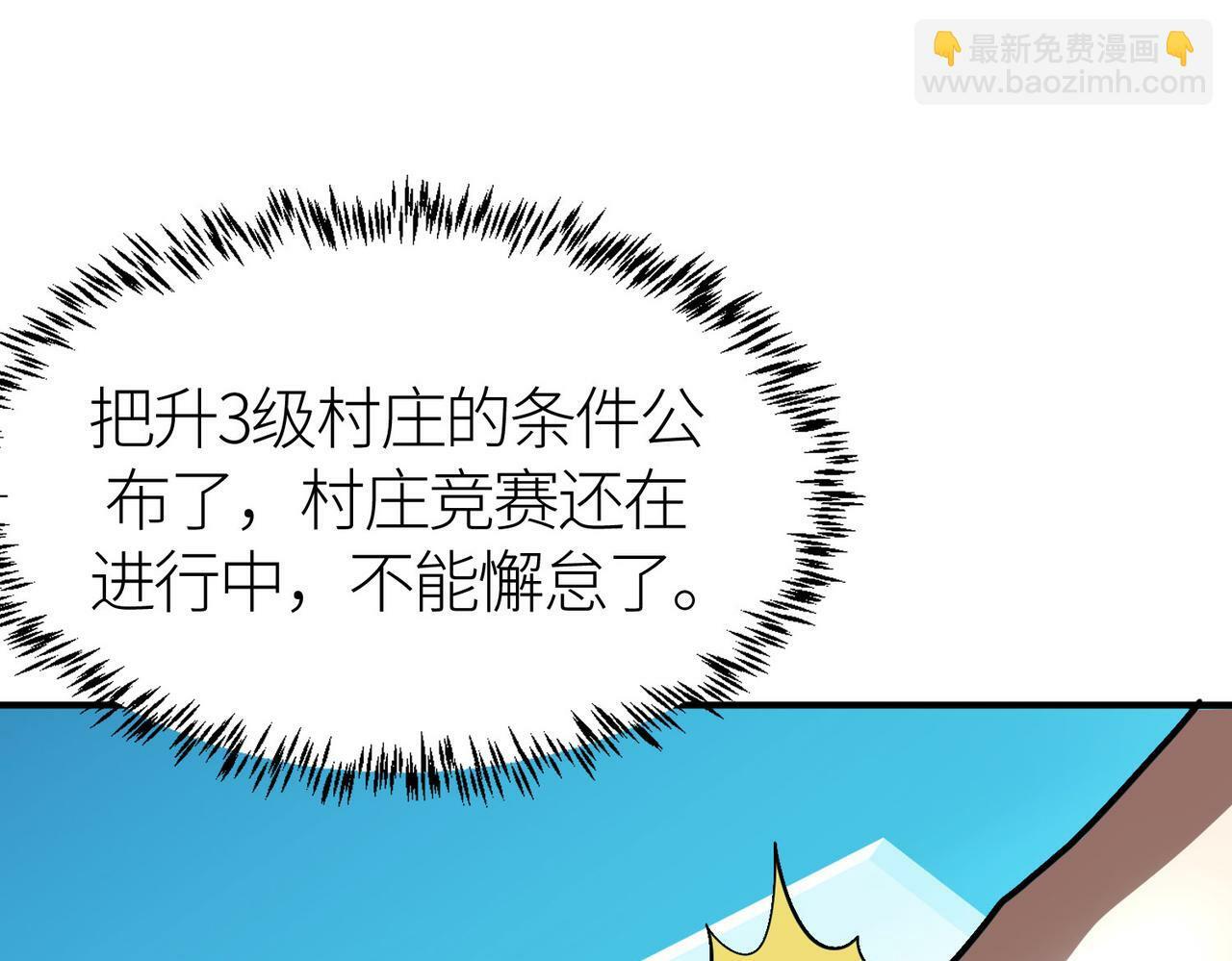 第43话 猎杀时刻！105