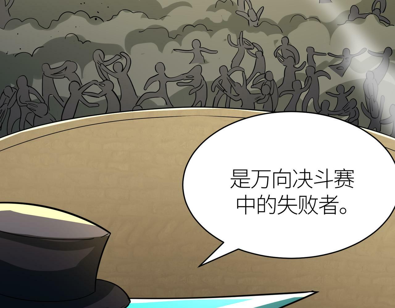 第53话 等待千年的机会！156
