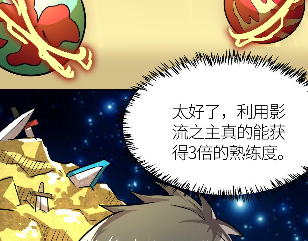 第51话 苍族涌动113