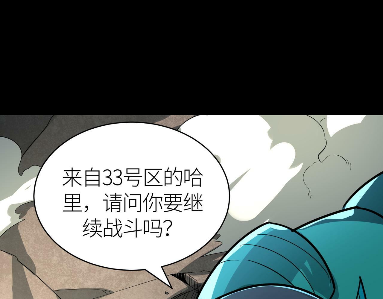 第53话 等待千年的机会！90