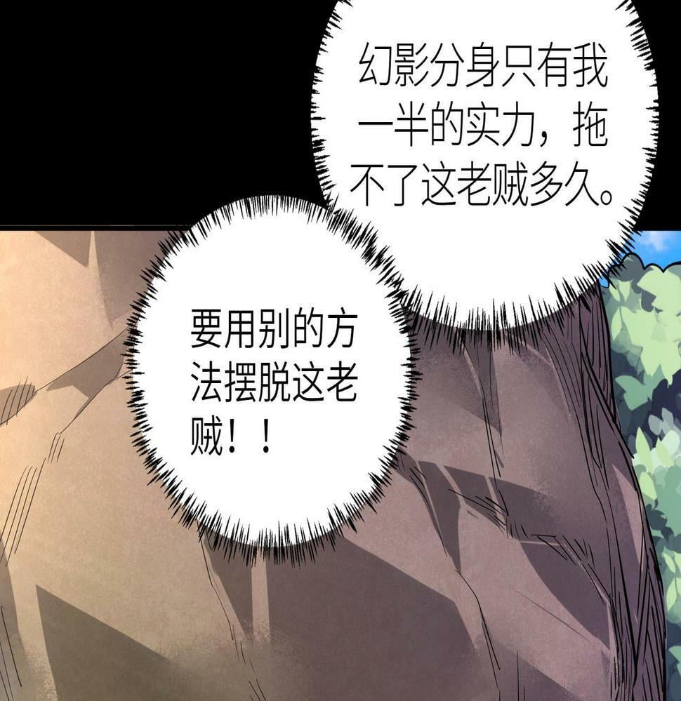 第44话 天地之力，恐怖如斯57