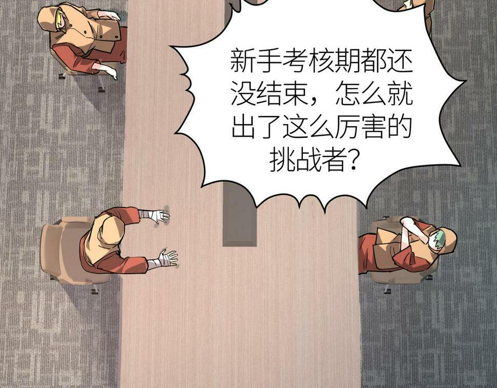 第46话 守护者的阴谋166