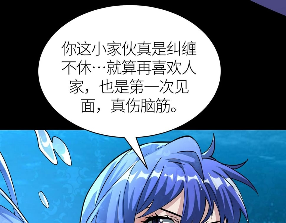 第49话 热武器，就这？167