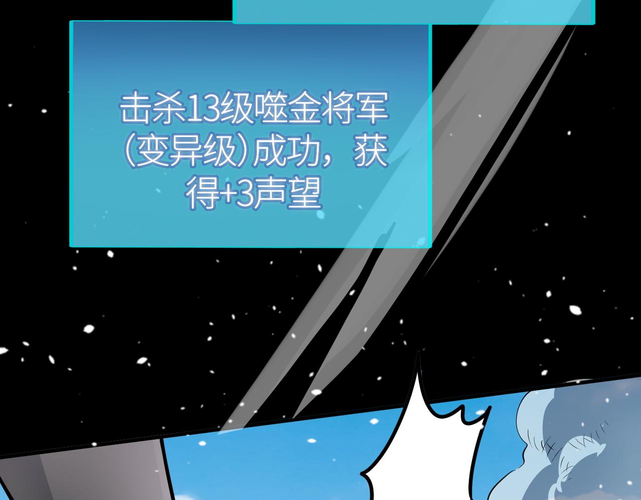 第21话 攻略蚁穴60