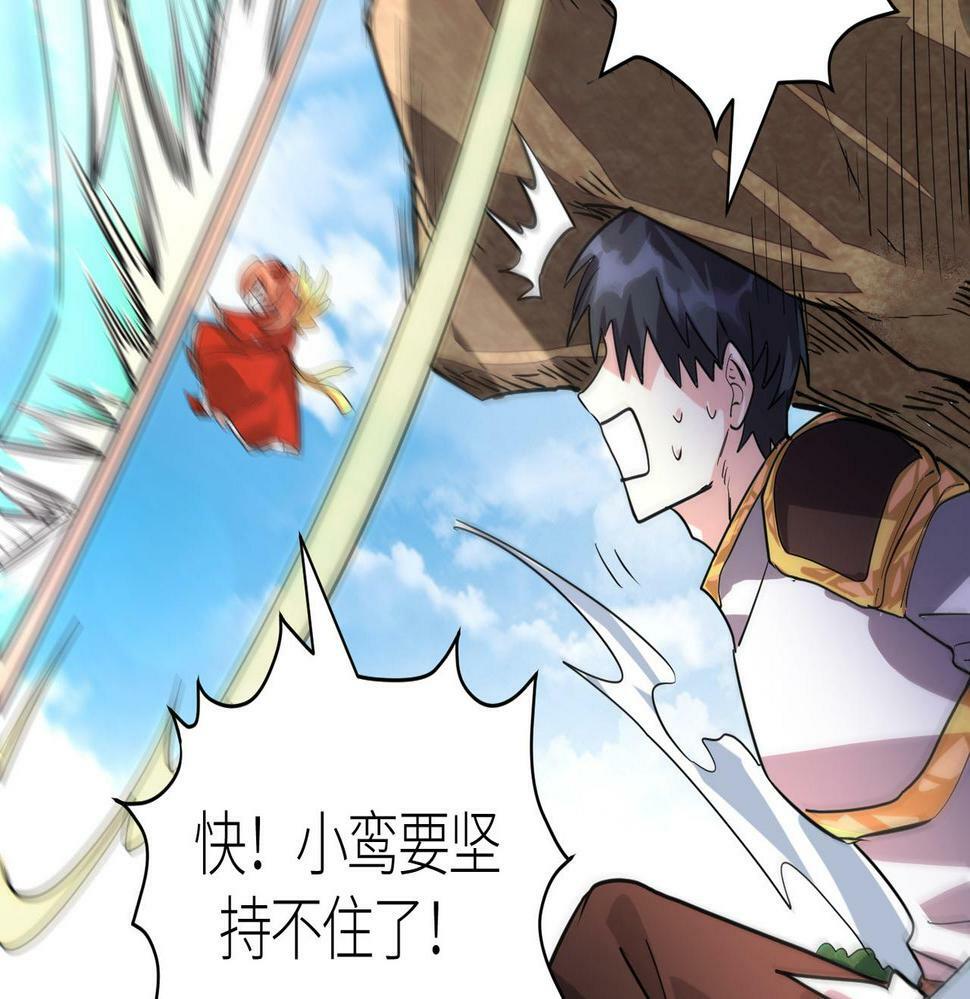 第44话 天地之力，恐怖如斯100
