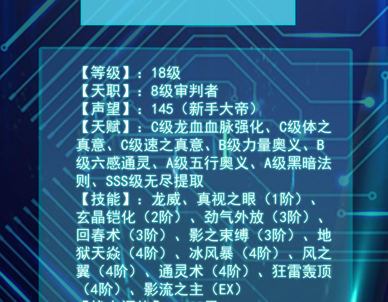 第52话 死斗！48